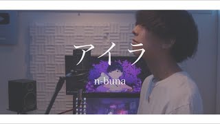 [cover] アイラ / PARED