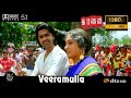 Veeramulla Kaalai Video Song 1080P Ultra HD 5.1 Dolby Atmos Dts Audio