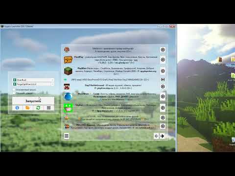 Как установить мод в legacy launcher