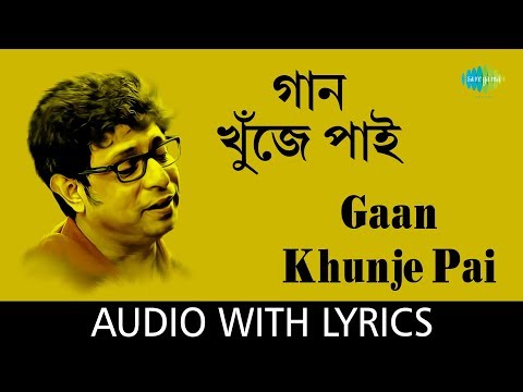 Gaan Khuje Pai - Rupankar Bagchi