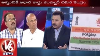 Special Debate on Aadhaar Card Linkup to Government Schemes | 7PM Discussion | V6 News