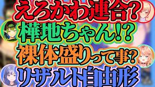 【スプラ3】めちゃかわ連合久々スプラココスキまとめ【フレン・E・ルスタリオ/花畑チャイカ/五十嵐梨花/先斗寧】
