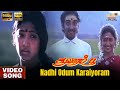 Nadhi Odum Karaiyoram HD Video Song Hi Res Audio Nandhini Vineeth Ilaiyaraaja Bharathan