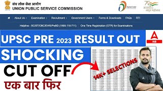 Cut Off UPSC Prelims 2023❓UPSC Prelims Result 2023 Declared
