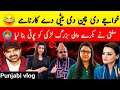 Mufti Dada Our Poti S Ahmed Punjabi Funny Vlog