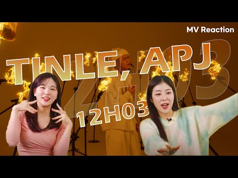 [MV Reaction] TINLE, APJ - 12H03