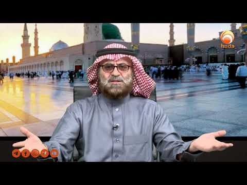 Glimpses from the Life of the Prophet (pbuh) Episode 26