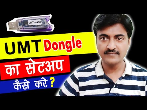 How to install UMT dongle step by step process