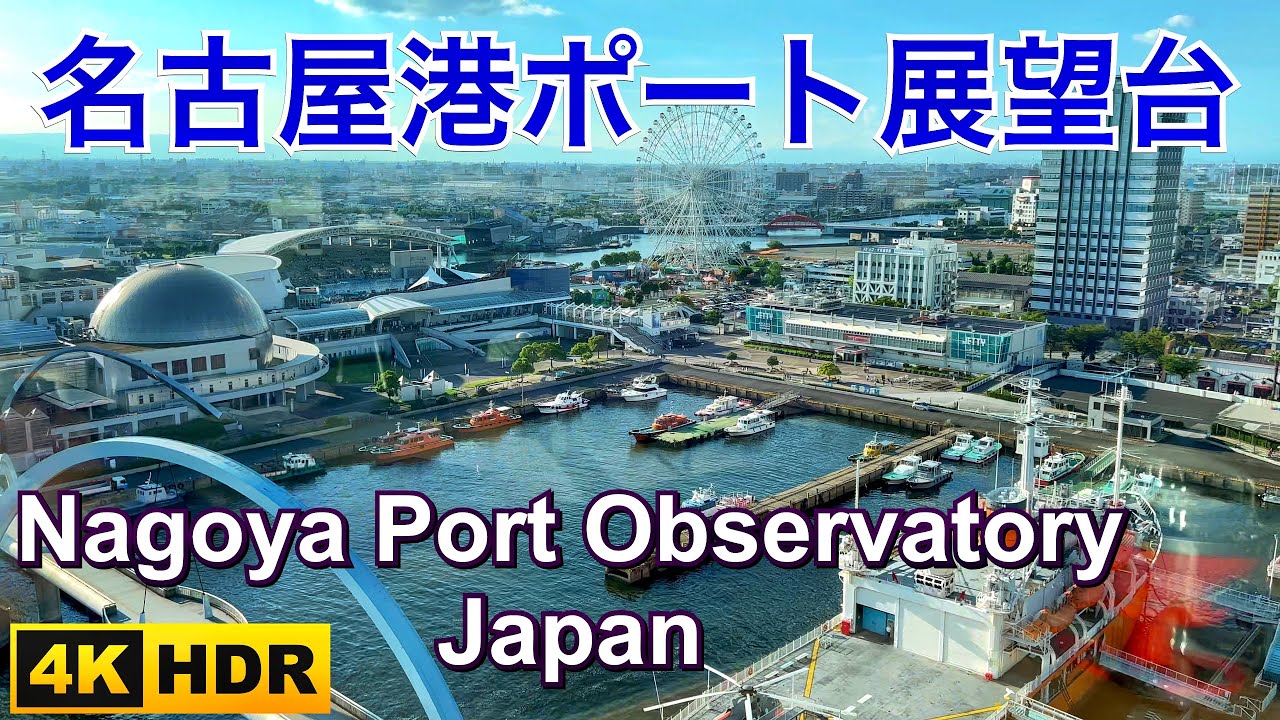 Embark on a walking tour through Nagoya Port Building Observatory.