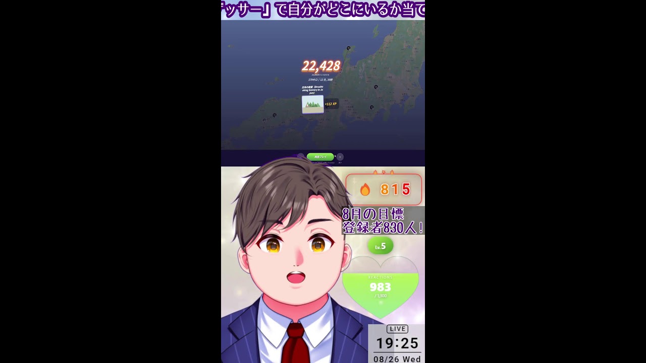 暑い夏だから自宅から旅行しよう!!　#shorts #縦型配信