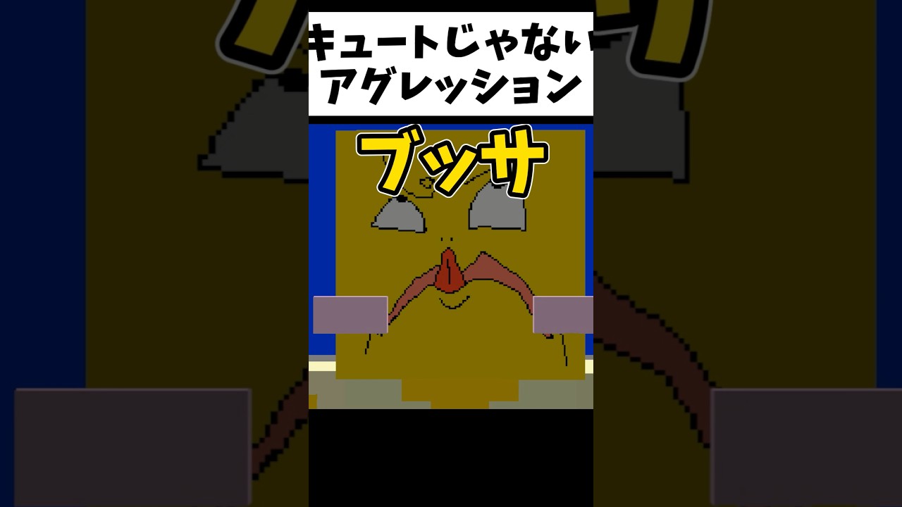 告白でエグい拷問する奴【茶番】#shorts 【マイクラ】【マインクラフト】