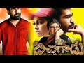 bichagadu movie