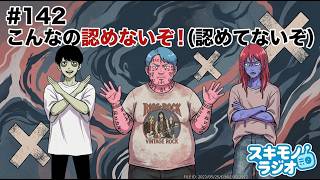 #142【雑談ラジオ】緊急で内容を差し替えてお送りします※不具合で途中で終了した回【寝落ち・作業用BGM】#ラジオ #作業用BGM #寝落ち
