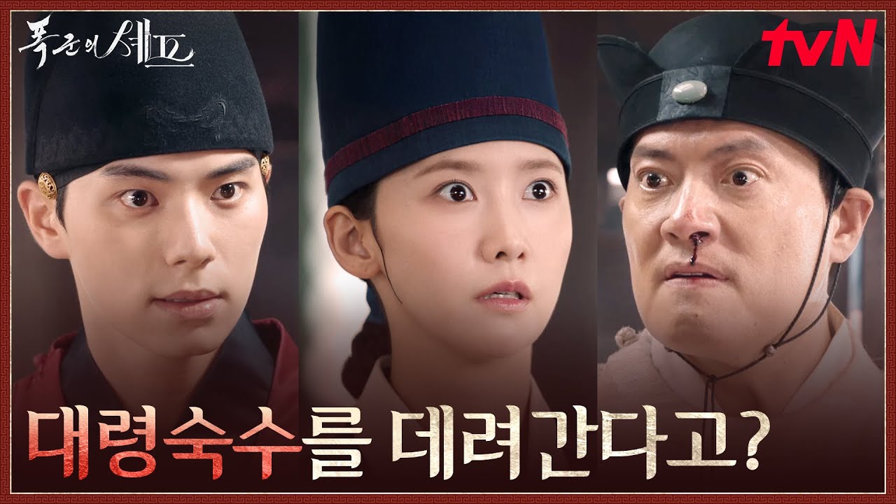 《暴君的廚師》分集劇情-第9集