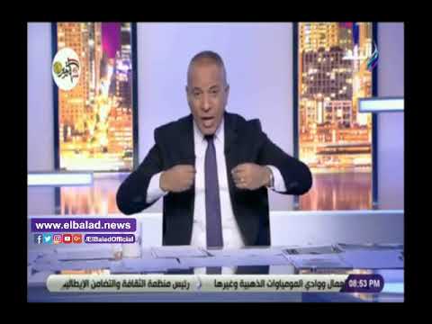 أحمد موسى لـ المشاط شركة الترويج السياحي السابقة جابت كام سائح