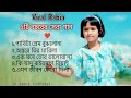Viral Rabia All Song 2025 ভাইরাল রাবেয়া ৫ টা নতুন গান