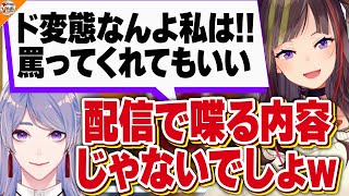 【相性バッチリ!?】性癖暴露大会で意気投合する早瀬走と弦月藤士郎【#にじさんじ】