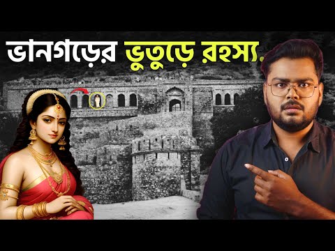 পৃথিবীর দ্বিতীয় ভুতুড়ে কেল্লা ভানগড় দুর্গে যা দেখলাম | History of Bhangarh Fort | Romancho Pedia
