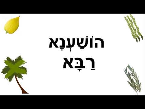 HOSHANA RABA - NOS DIAS DO MASHIACH - ARVIT SUKKOT 5779