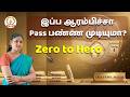 இப்ப ஆரம்பிச்சா Group 4 Pass பண்ண முடியுமா Group