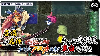 【アスカ見参】こういうヒキがあるからやめられのんよぉ。