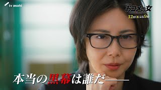 おコメ(木曜21時)