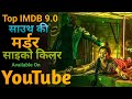 Top 08 South Crime Suspense Psycho Killer Movies In Hindi South Suspense Movies In Hindi