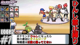 【ゆっくり実況】犠牲者を出さず侵略者から世界を救え！リターンズ　part1【ポケモンパール】