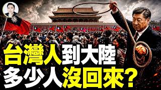 Download lagu 114 Taiwanese who went to mainland China went missing last year! Many remain unaccounted for to t... mp3 Download lagu 114 Taiwanese who went to mainland China went missing last year! Many remain unaccounted for to t... mp3