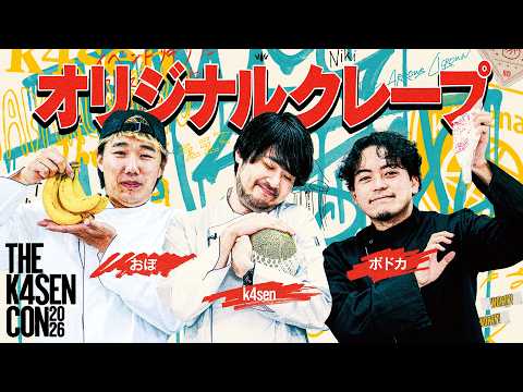 The k4sen」のYahoo!リアルタイム検索 - X（旧Twitter）をリアルタイム検索