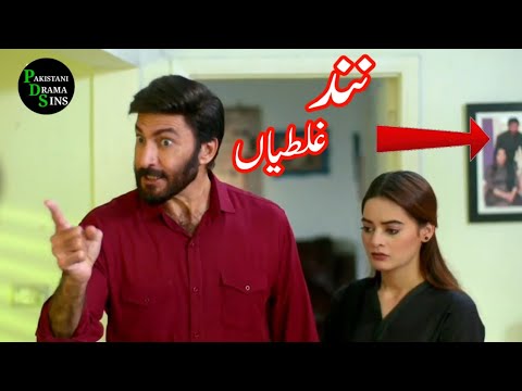 Nand Episode 39 Promo Funny Mistakes | Ary Digital