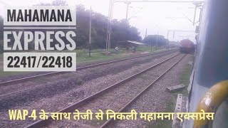 preview picture of video 'Mahamana superfast express 22418 NDLS - BSB'