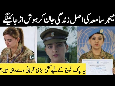 Major Samia in real life episode 23 | sinf e aahan major samia in real life last episode