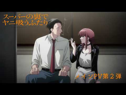 Main PV 2