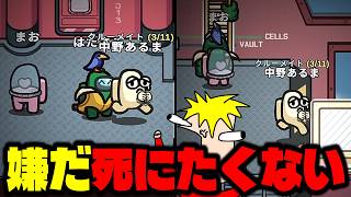 キルされたくないクルー達の醜い争いｗｗｗｗｗ【AmongUs / 宇宙人狼】