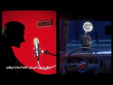 كلمات اغنية الموج عالي اوي (فاصل)