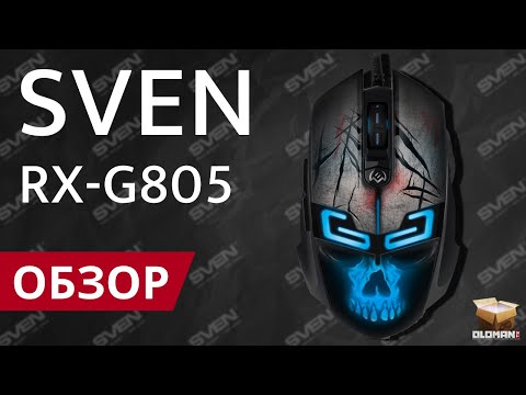 Миниатюра изображения товара Мышь Sven RX-G805