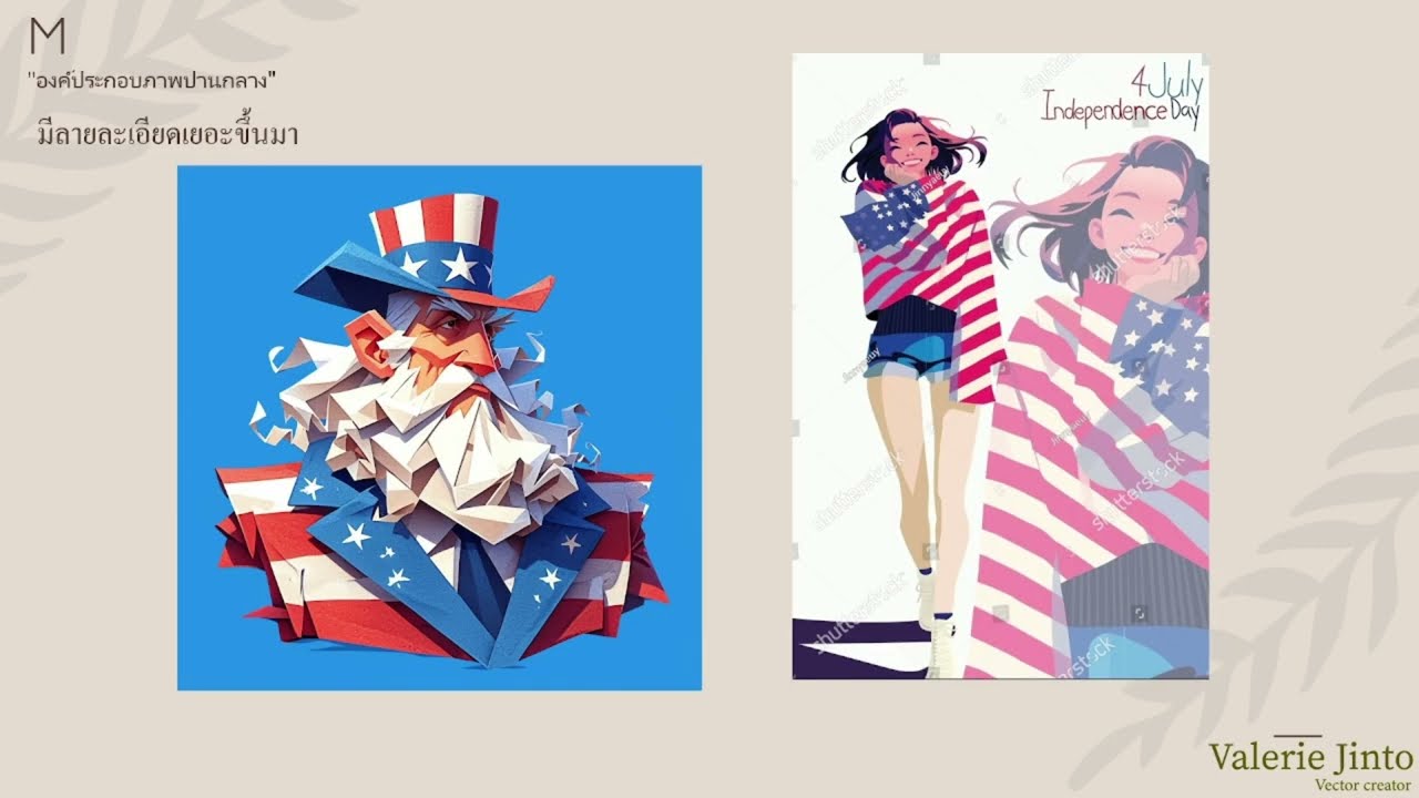 ภาพประกอบเวกเตอร์ - ดราฟภาพเป็นVector(เวกเตอร์) (Ai. jpg. , png.). ตามระดับองค์ประกอบของงาน - 2