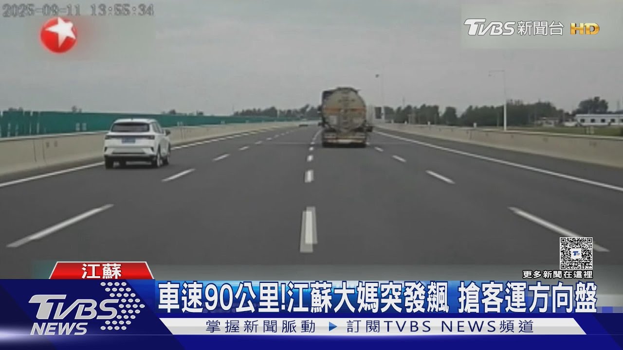 客運時速90公里遭搶方向盤！大媽只因「行李被移」暴怒險釀禍