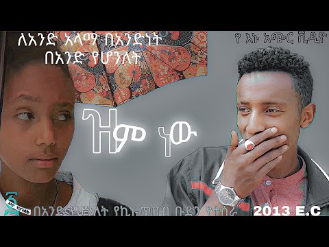 ዝም ነው