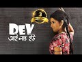 Dev I Love You Bangla Movie Dwitipriya Roy Raj Chakraborty
