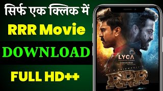 How To Download RRR Movie In Hindi | RRR MOVIE DOWNLOAD KAISE KARE | RRR MOVIE DOWNLOAD LINK Full HD