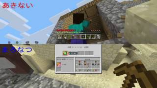 初心者2人のグダグダなマインクラフト実況プレイ part3