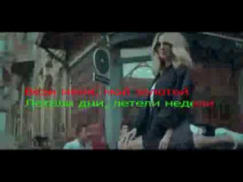 LOBODA   Пора домой