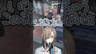 車をパンクさせる道具にさせられそうになるコショウｗ【夏苗/コショウ/ミンドリー】 #叶 #ストグラ #にじさんじ切り抜き #shorts #vtuber