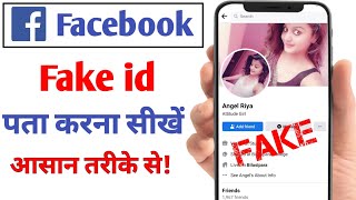 Facebook Fake id Kaise Pata Kare | How To identify Facebook Fake Account | हिंदी