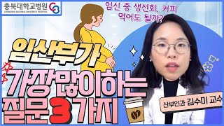 임신 중 꼭 챙겨야 할 영양제·예방접종 + 카페인·어류 섭취법 썸네일