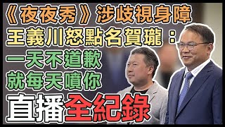 黨務新人事、身障律師遭諷 民進黨中常會最新回應