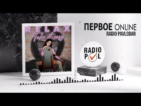 Unklfnkl feat  Dayana   Relax, Take It Easy (RadioPVL)