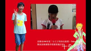 閩南語實習小記者-郭宜嘉